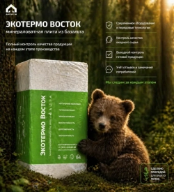 Плита минераловатная Эколайт Р40 1200*600*50 0,288м3, 5,76м2 8шт/уп