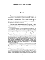 Апокрифические Евангелия