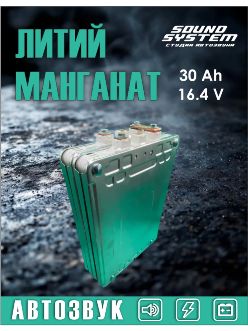 Элемент Nissan Leaf, 1 секция, литий-манганат, остаточная емкость 30ач