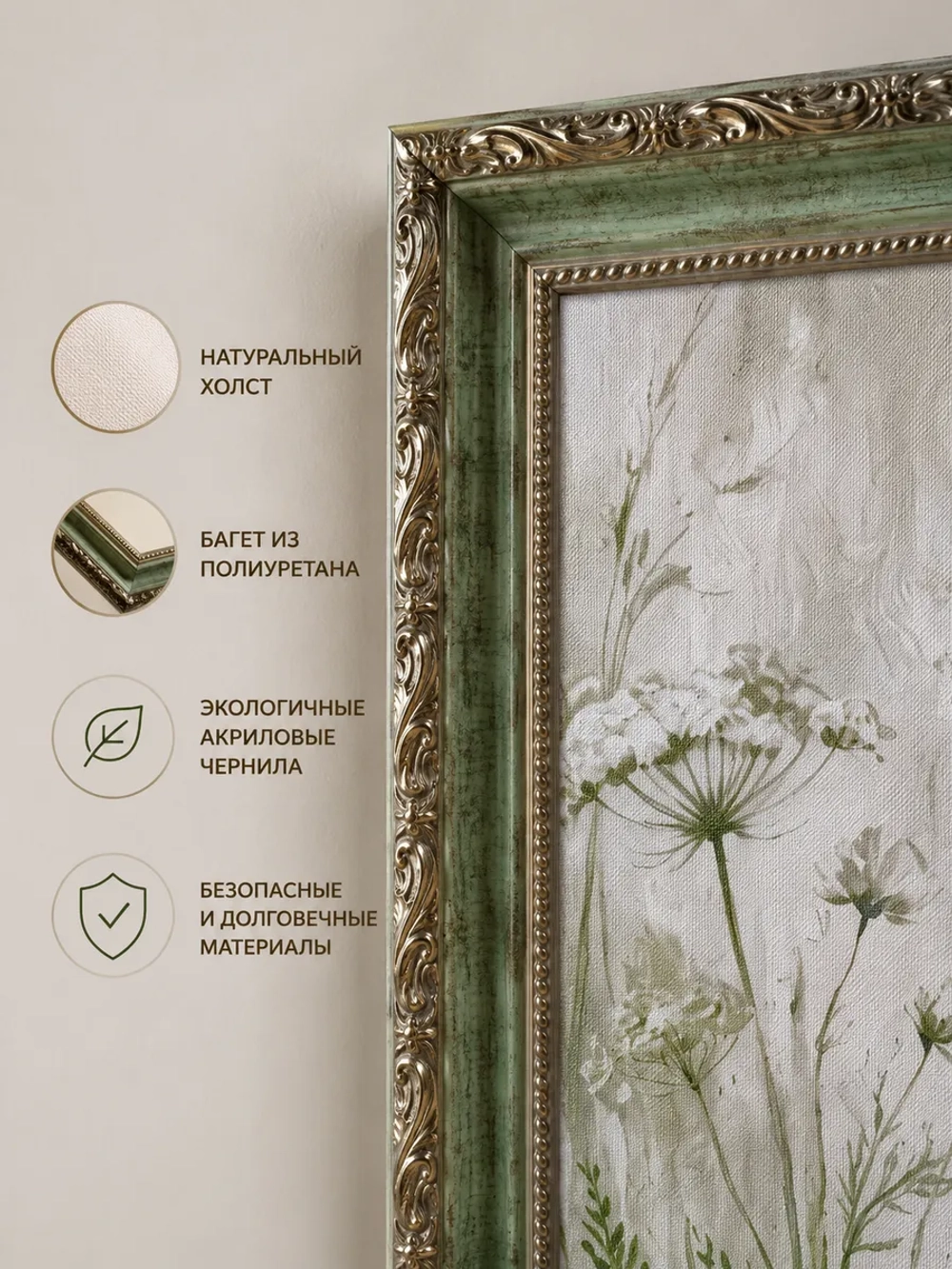 Картина на натуральном холсте 26*86 см