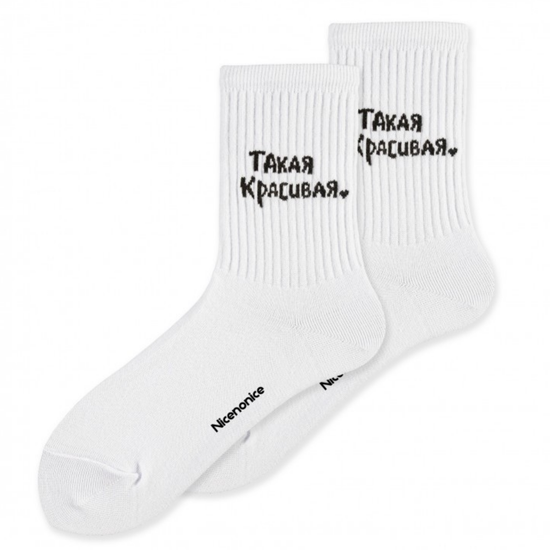 Носки Nicenonice Classic такая красивая. (Белый, 35-40)