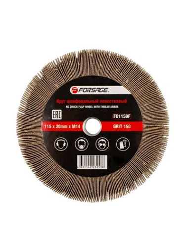 Круг лепестковый зачистной 115х20мм M14 (Grit 150) Forsage F-FD1150F