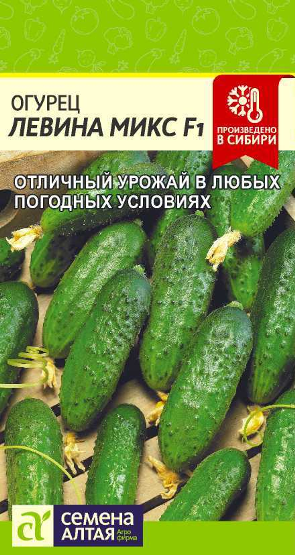Огурец Левина Микс F1 0,3гр САо