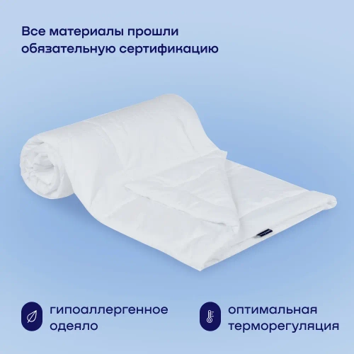Одеяло БайБэйс