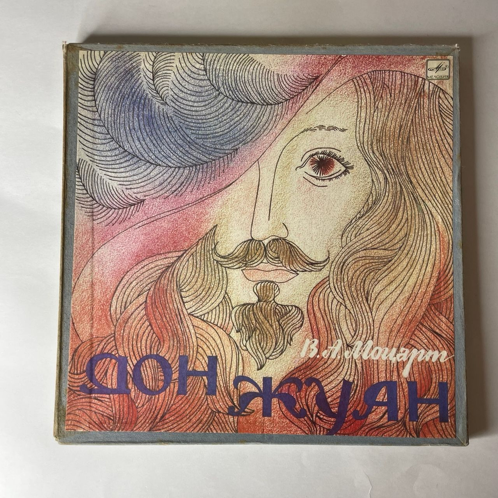Винтажная виниловая пластинка LP В. А. Моцарт, Дон Жуан (СССР 1991) Ленинградский Завод