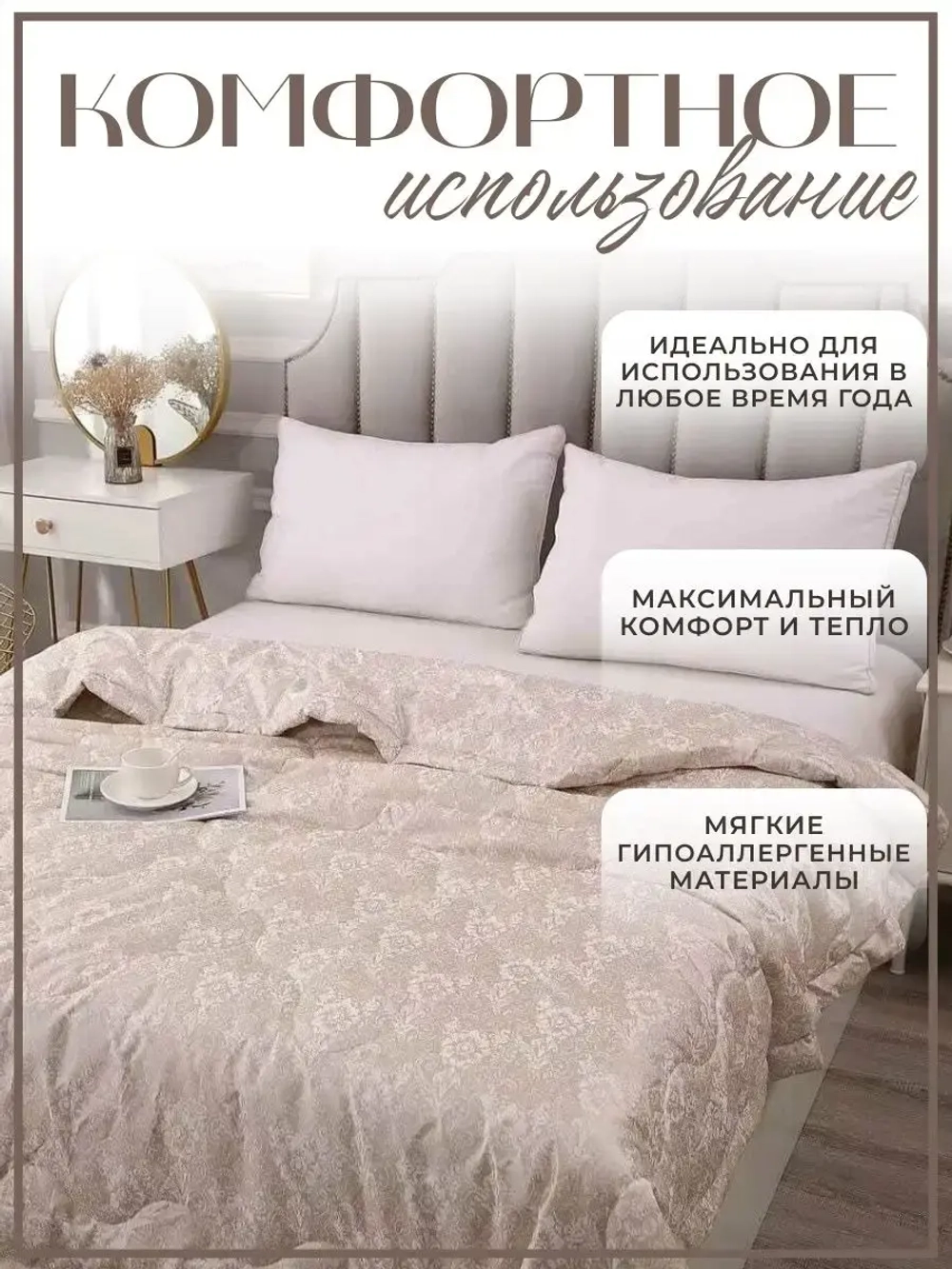 Одеяло 1,5 Спальное Meizhouling, 150x210 см, Шелкопряд