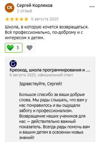 Посмотреть отзыв