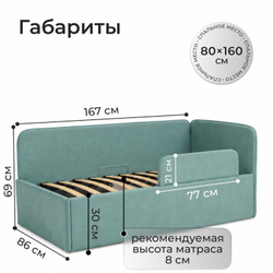 Кровать детская Амелия