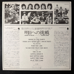 Rosetta Stone – Caught In The Act (Япония 1979г.)