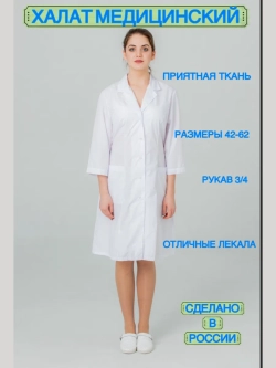 Халат медицинский на кнопках
