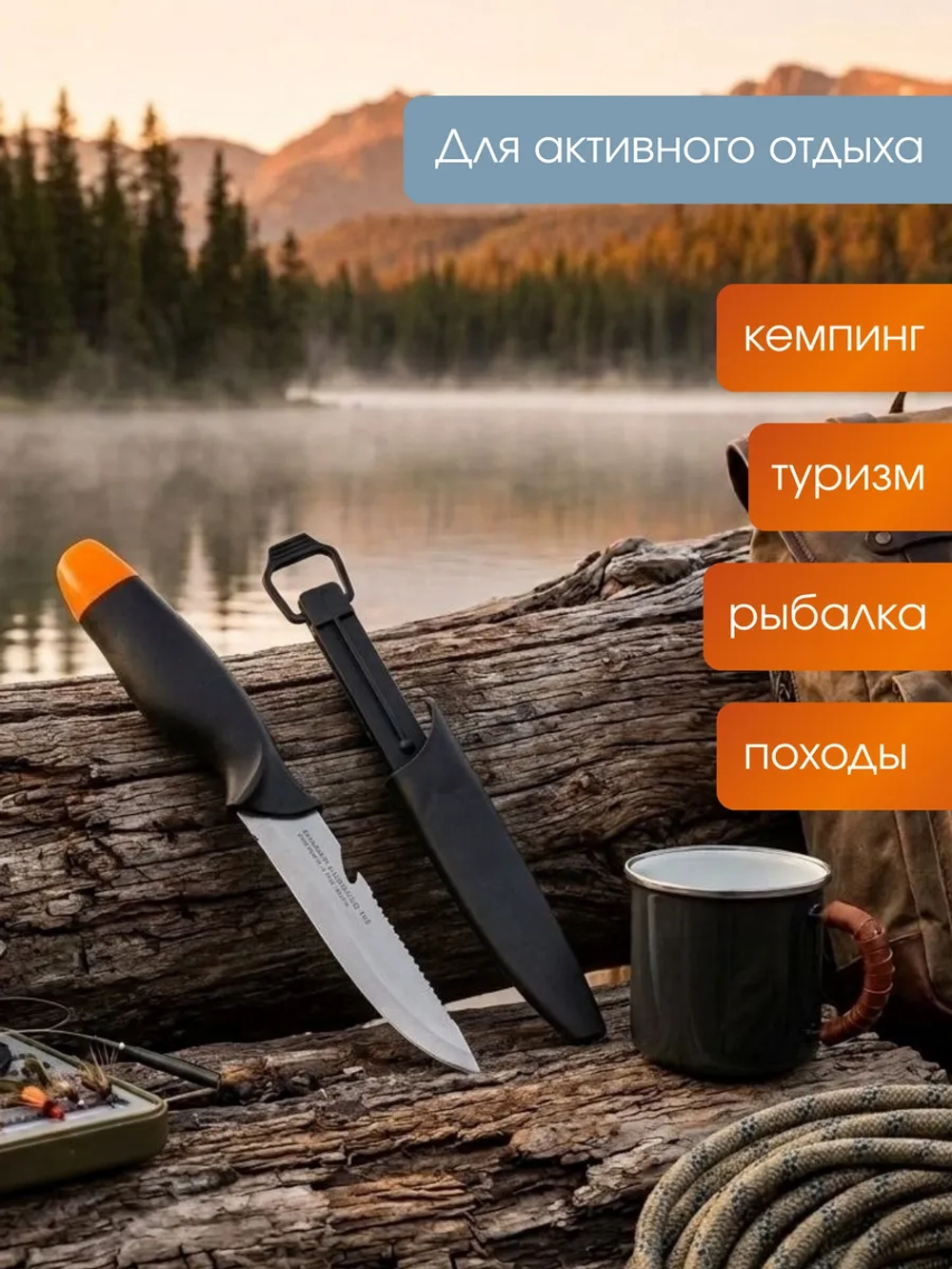 Нож плавающий Fish2Fish Stainless Steel Ranger Floating 26 см