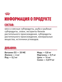 INSTINCTIVE 7+ Корм для кошек в соусе 85г*28шт