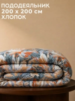 Пододеяльник 200х200 хлопок Касабланка