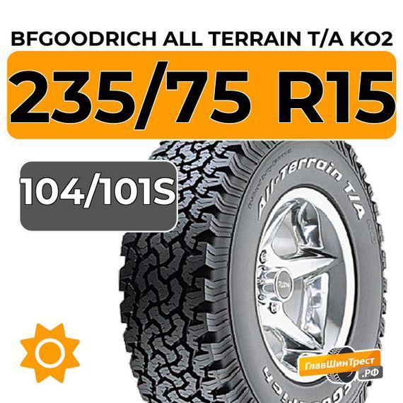 BFGoodrich All Terrain T/A KO2 235/75 R15C 104/101S XL