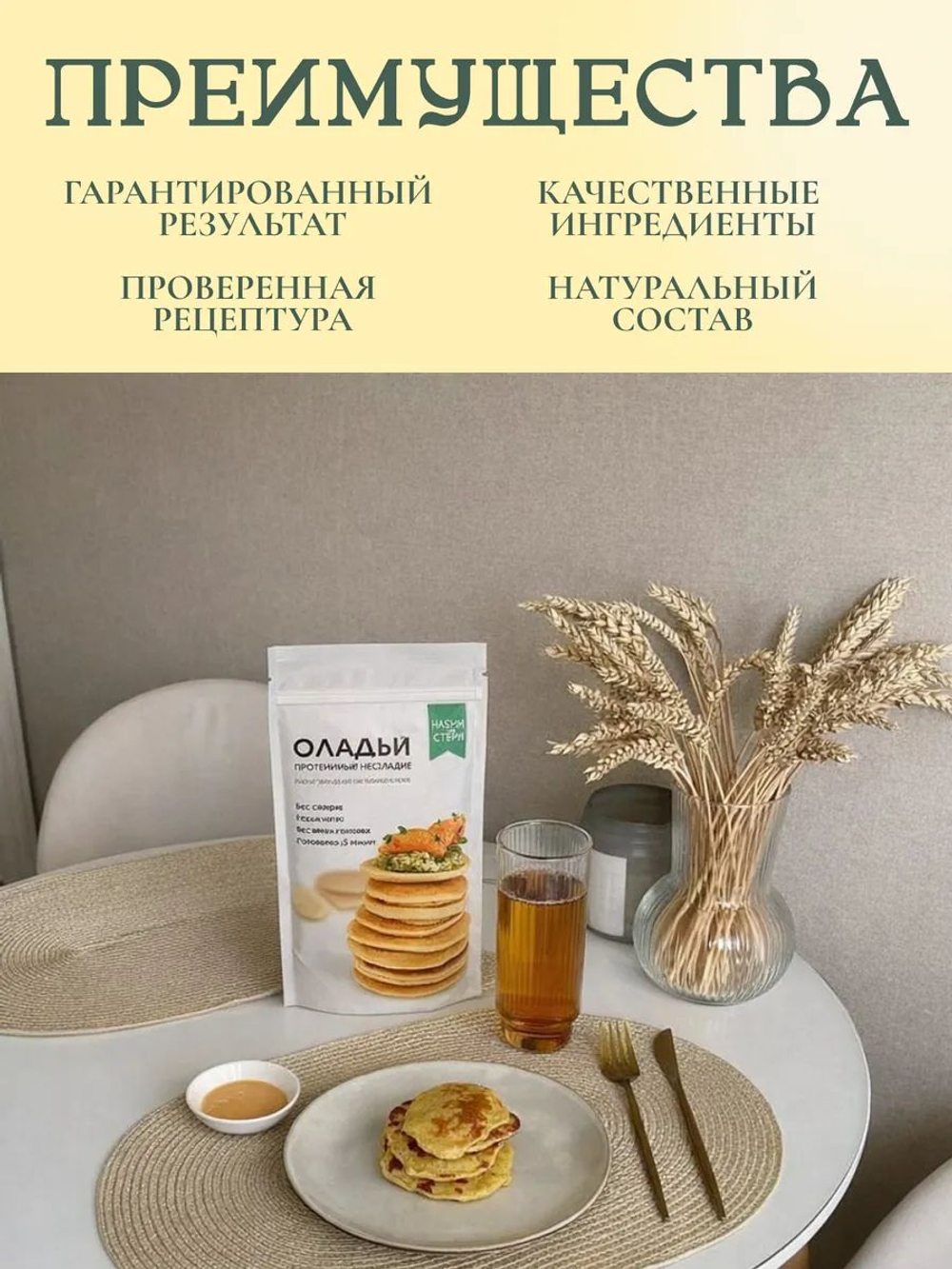 Смесь для выпечки, 1 кг, протеиновые вафли Бельгийские, без глютена