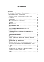Как сделать лицо молодым и не допускать старения (Печатная книга)