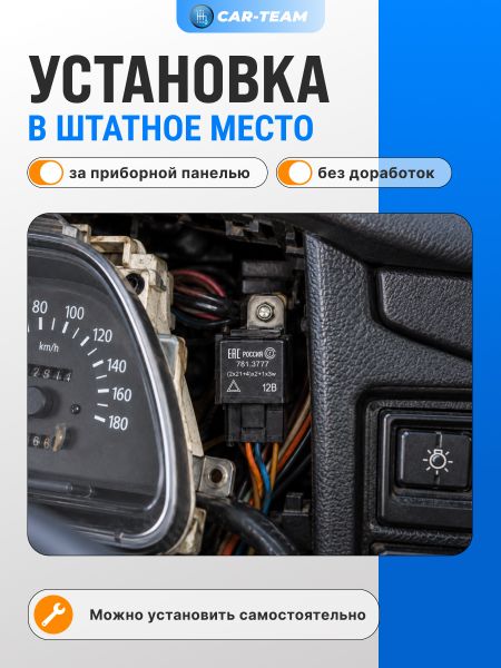 Реле повторителей для диодных подфарников и фонарей на Лада Нива 4x4, ВАЗ 2101-07