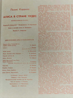 Виниловая пластинка.Льюис Кэрролл - Алиса в стране чудес. Музыкальная сказка (1976, EX+) 2xLP 12"
