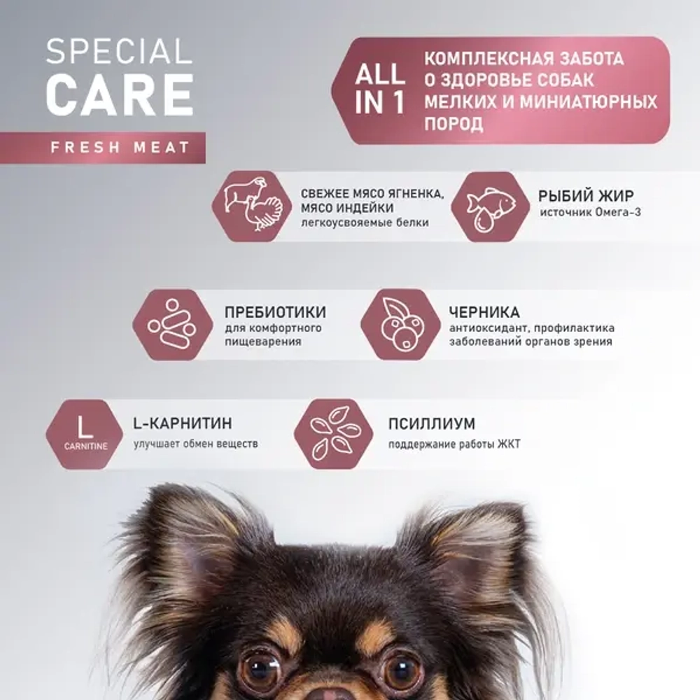 Сухой корм AWARD SPECIAL CARE Toy Breed Support для мелких пород с мясом ягненка 1,5кг