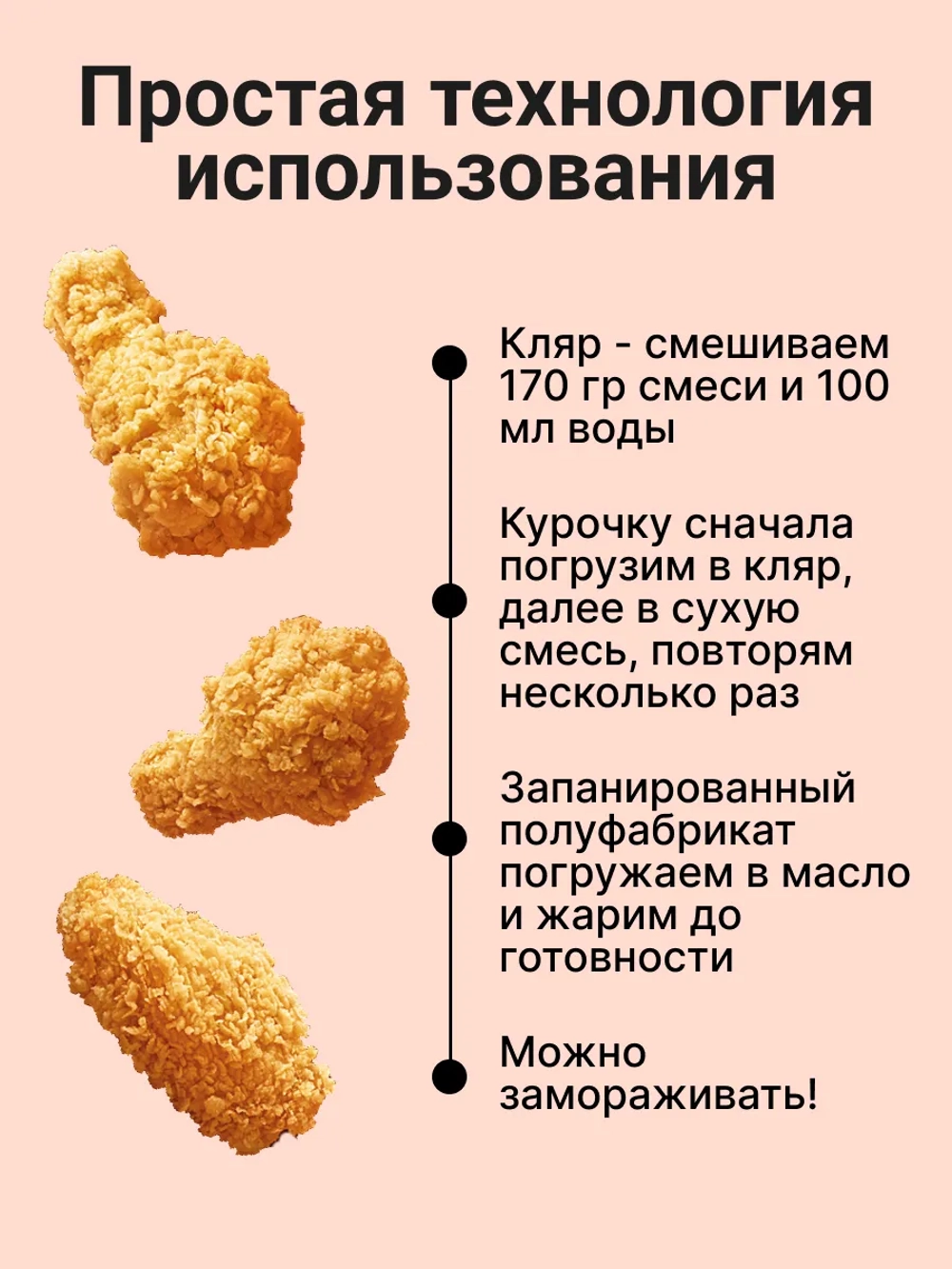 Смесь панировочная нежная "Гурмикс" 2 кг (Россия)