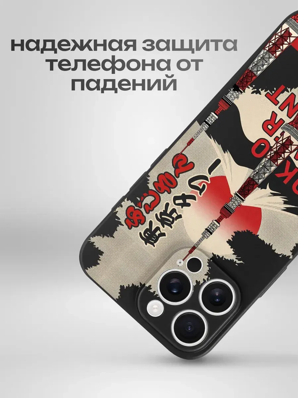 Чехол на iPhone 16 Pro Max