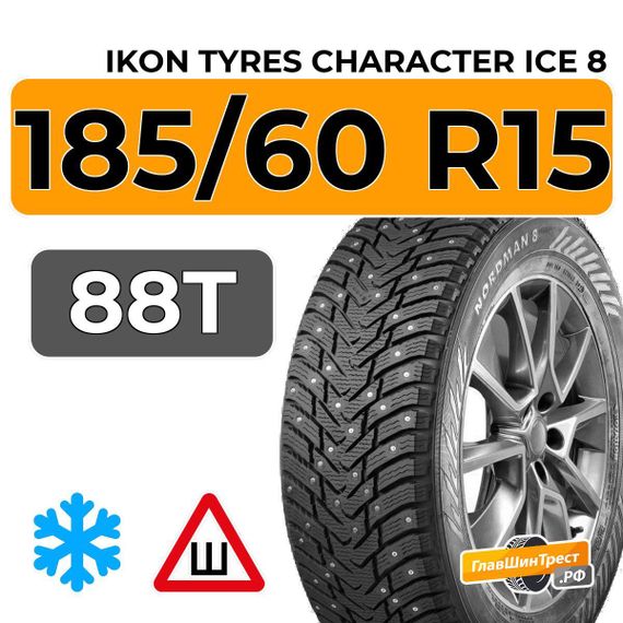 Ikon Tyres Character Ice 8 185/60 R15 88T XL шип.