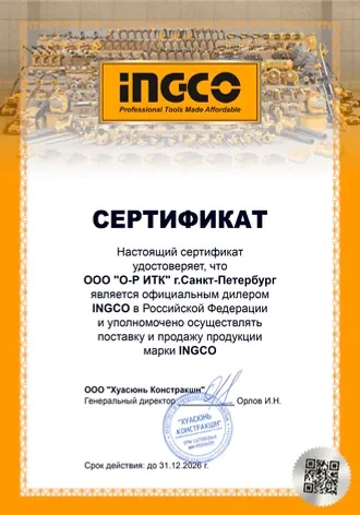 Сертификат дилера 2026г.