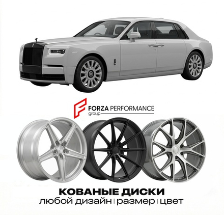 КОВАНЫЕ ДИСКИ для Rolls-Royce Phantom VIII Extended 2017-2026 Rolls-Royce
