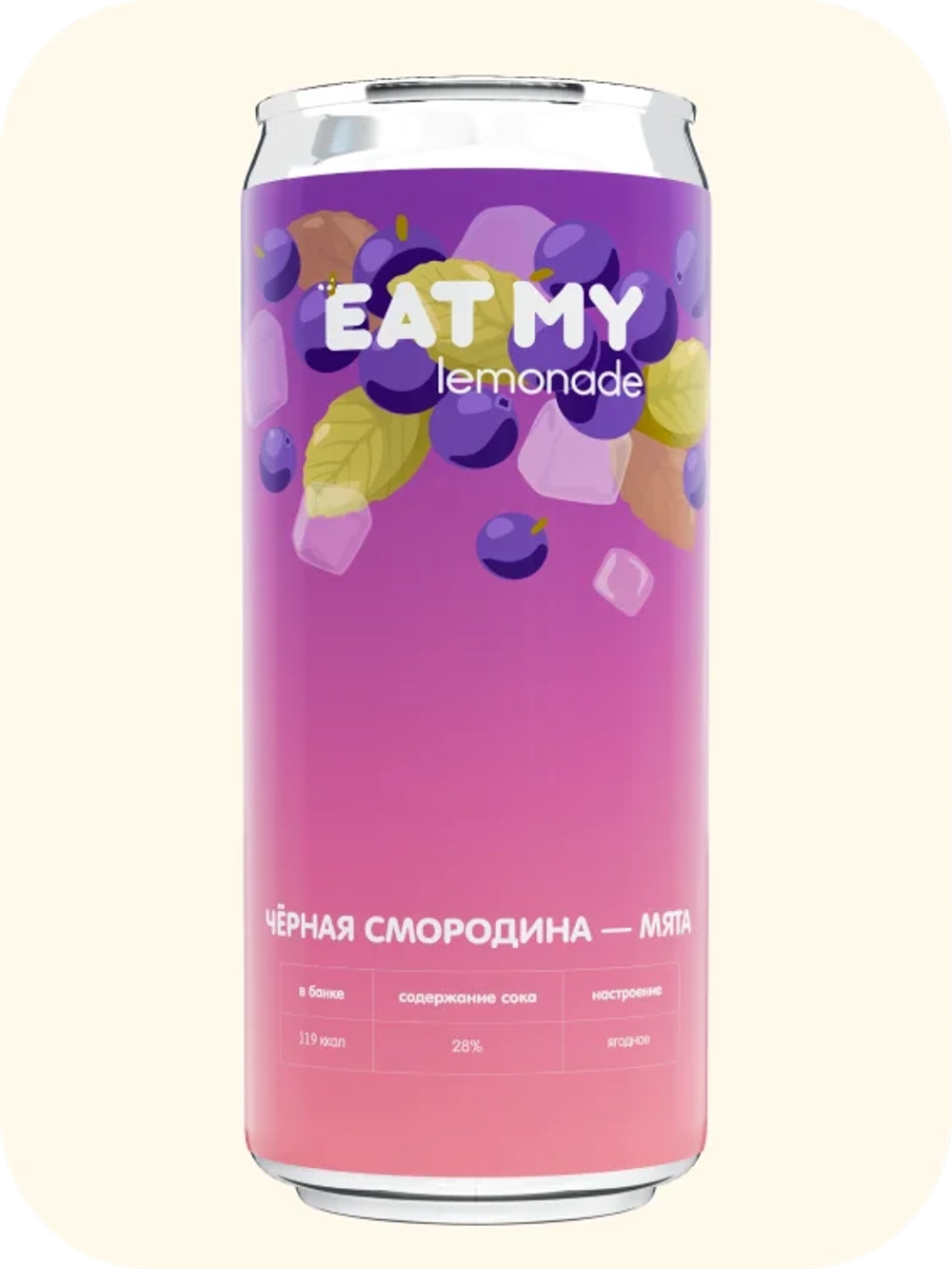 Лимонад Чёрная смородина - Мята EAT MY Black Currant & Mint Limonade 330 мл
