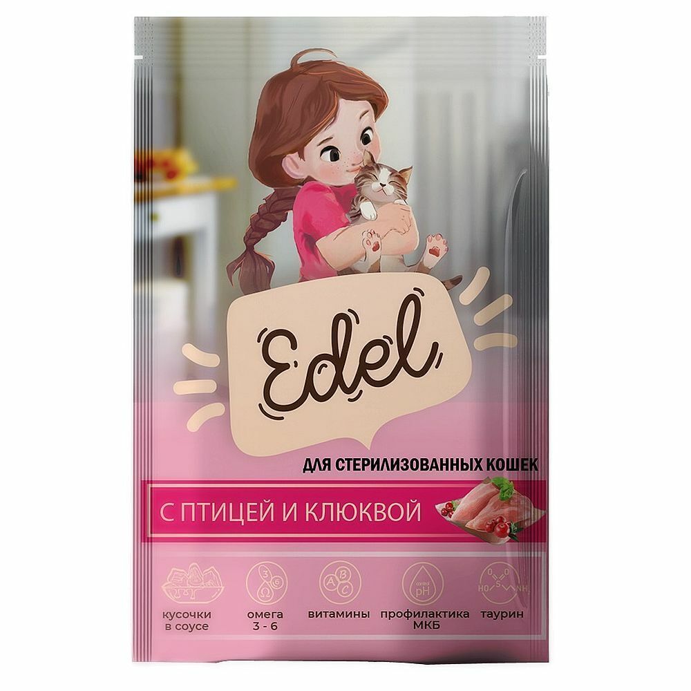 Паучи Edel Эдель для стерилизованных кошек птица клюква кусочки в соусе 85 г Паучи Edel Эдель для стерилизованных кошек птица клюква кусочки в соусе 85 г
