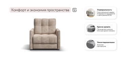 Босс Лофт кресло-кровать Велюр Алькантара пепел