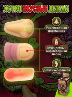 Мармелад Веселый напугай Обед людоеда