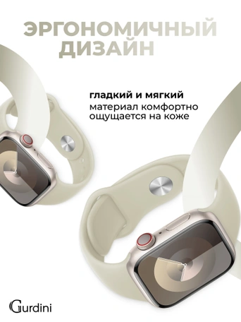 Ремешок Gurdini Sport Band (силиконовый) Apple Watch 42mm/44mm (S/M-M/L) Stone