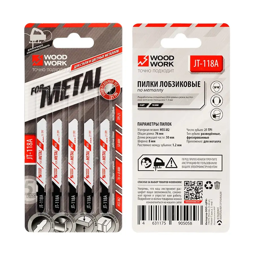 Пилки лобзиковые по листовому металлу I=50 W=8 L=76 TP=1,2 TPI=21 WOODWORK JT-118A
