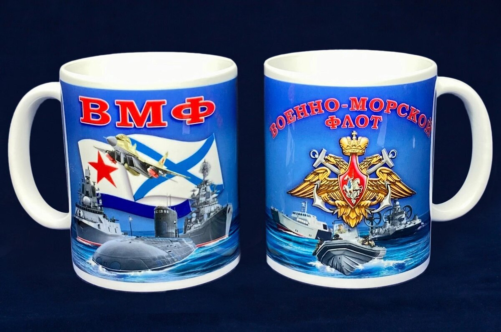 Керамическая кружка с символикой ВМФ