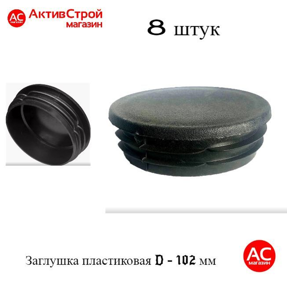 Заглушка круглая внутренняя плоская пластик