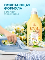 GraSS Кондиционер для белья EVA Детский 1,8л