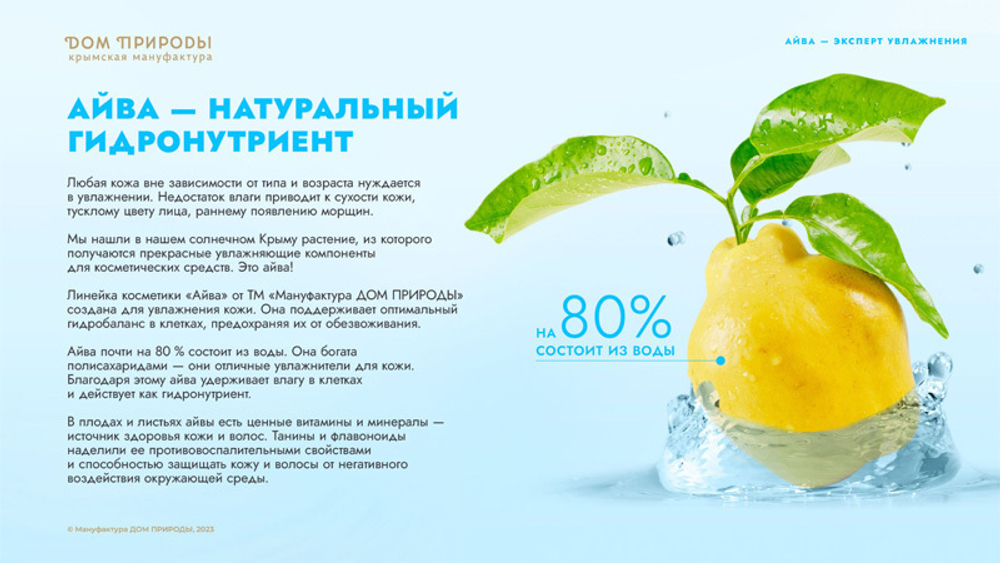Гоммаж для лица С айвой и кунжутом, 30 г (2,52 б)