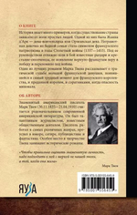 Жанна д'Арк