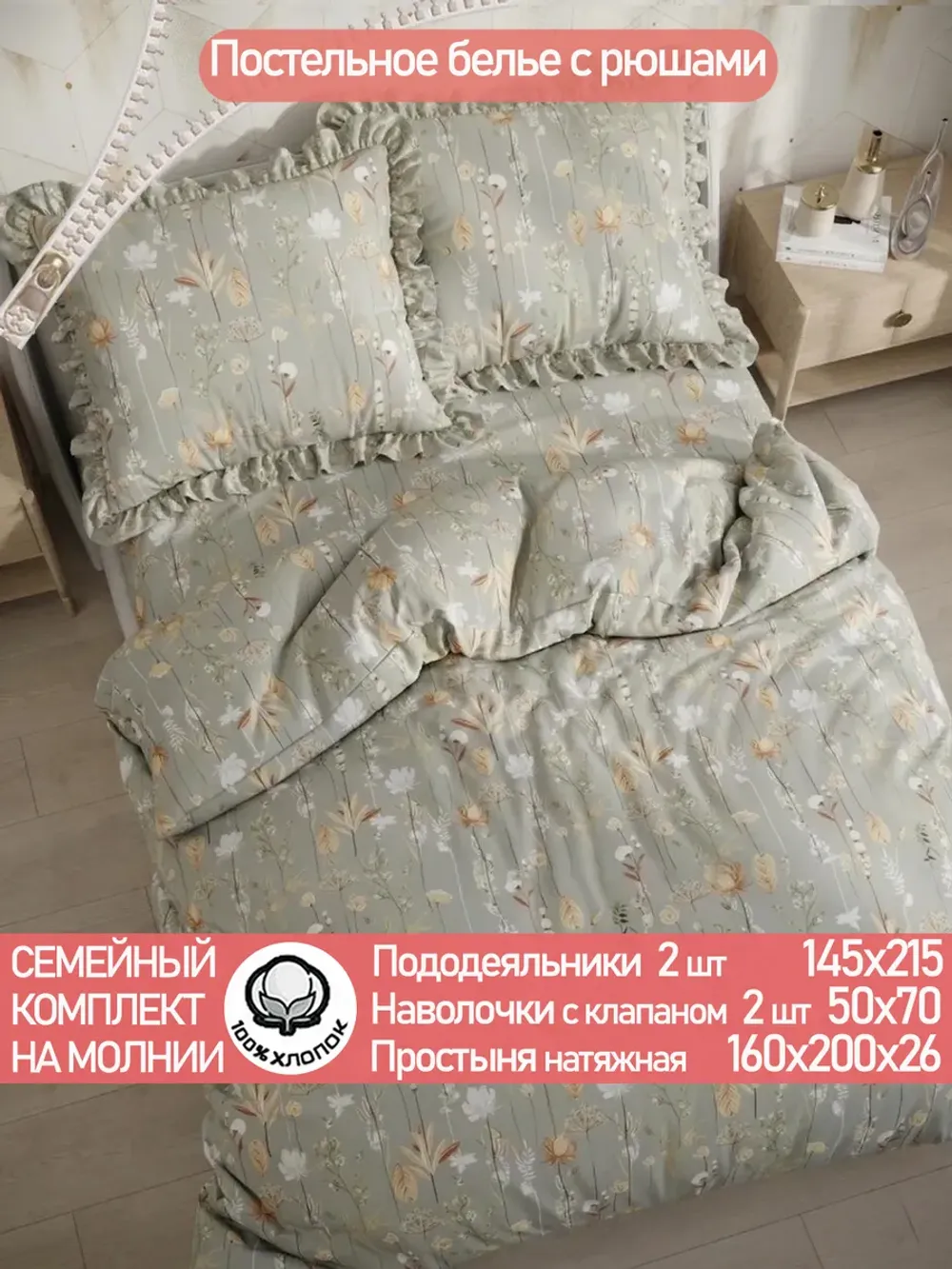 Семейное постельное белье наволочки с рюшами 50х70 бязь