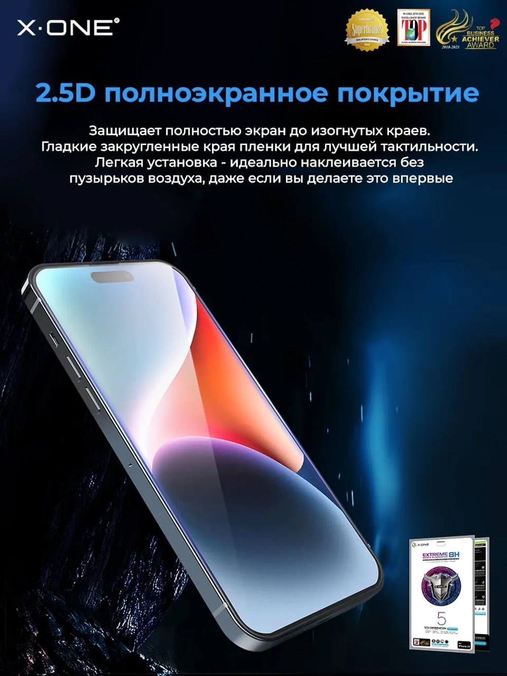 Непробиваемая бронепленка Samsung Galaxy S23 X-ONE Extreme Shock Eliminator 5-го поколения