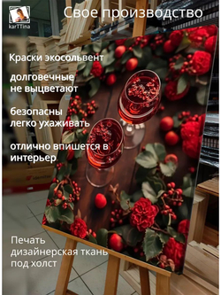 Картина "Цветочный чай", модульная 50х70см 1шт.