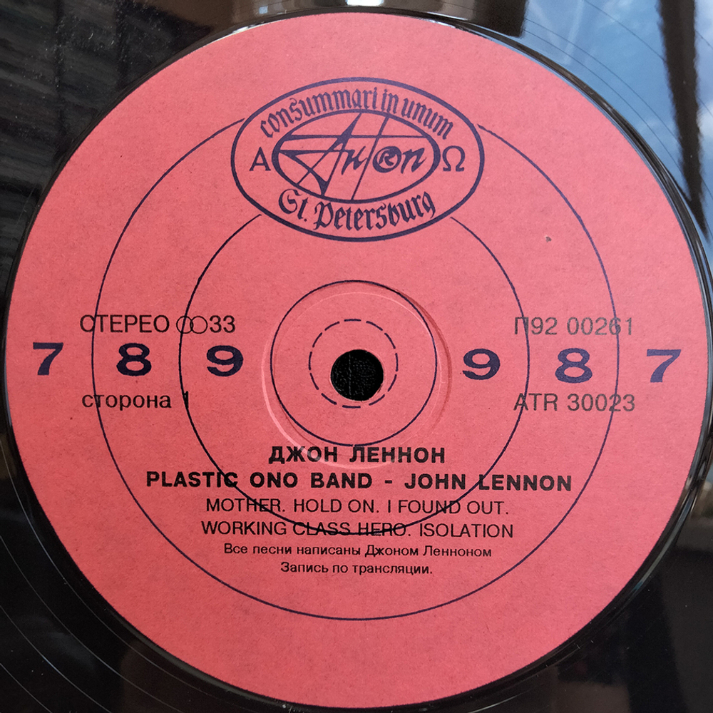 John Lennon, Plastic Ono Band / John Lennon, Plastic Ono Band (LP)