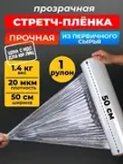 Плёнка-стрейч
