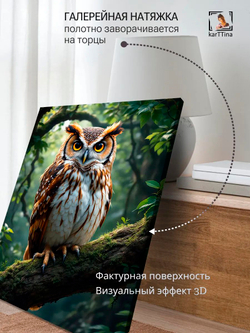 Картина "Сова на ветке", интерьерная 50х70см 1шт., на деревянном подрамнике