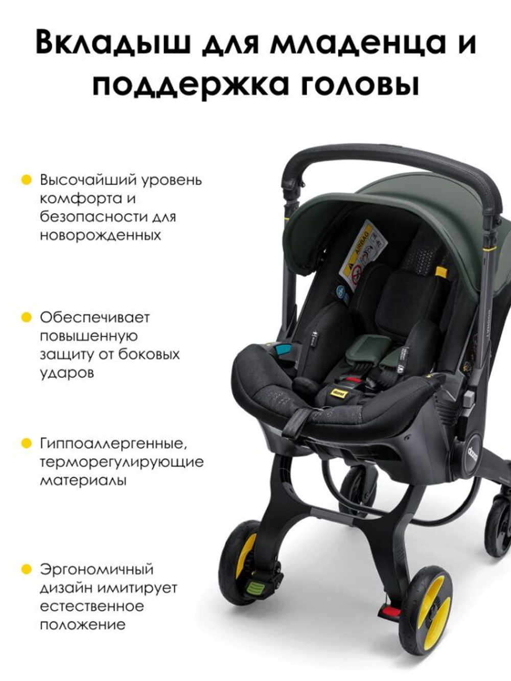 Коляска-автокресло Doona i