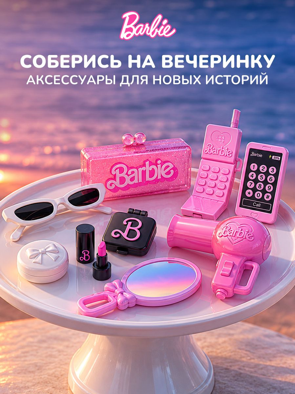 Mattel Barbie Барби с длинными волосами - 22см. Коллекционный игровой набор. Модная кукла с 2 комплектами кукольной одежды и аксессуарами. Glam Hair. Игрушки для девочек, JCT72