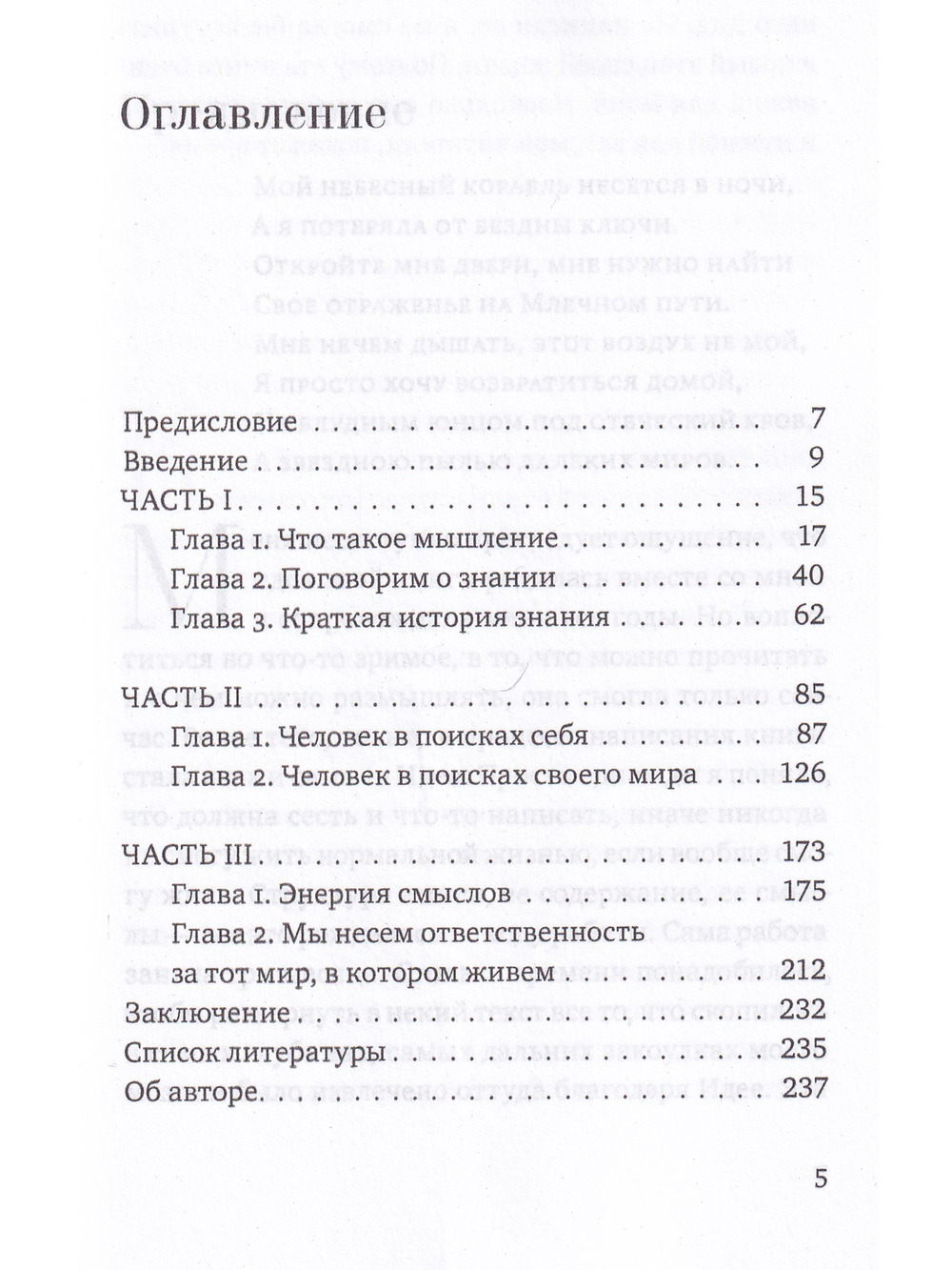 Теория смыслов