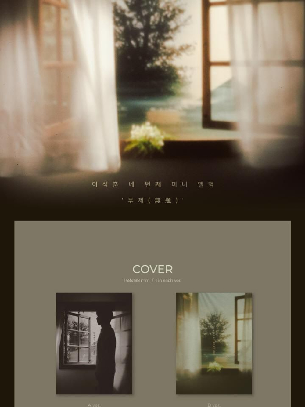 Альбом LEE SEOK HOON - ( ) 4th Mini Album 2 Version SET