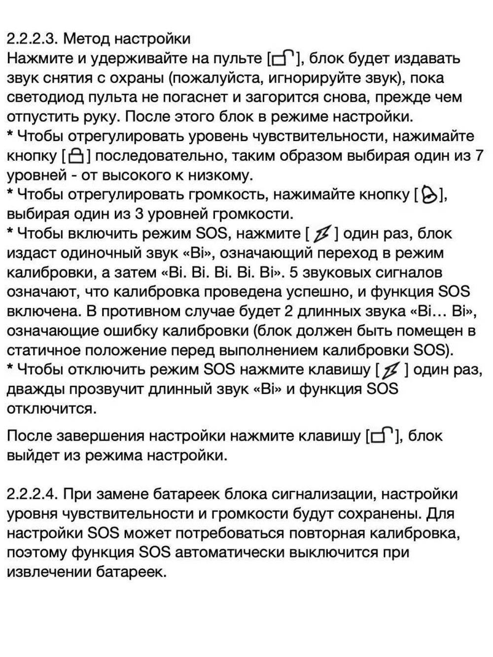Звуковая вибрационная сигнализация для электросамоката